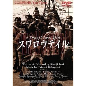 スワロウテイル／岩井俊二（脚本、監督）,三上博史,ＣＨＡＲＡ,伊藤歩,江口洋介,渡部篤郎,山口智子,...