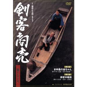 剣客商売　第１シリーズ＜第３・４話＞／藤田まこと,渡部篤郎,大路恵美,小林綾子,三浦浩一,梶芽衣子,...