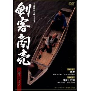 剣客商売　第１シリーズ＜第５・６話＞／藤田まこと,渡部篤郎,小林綾子,三浦浩一,池波正太郎（原作）