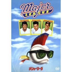 メジャーリーグ/デヴィッド・S.ウォード(監督、脚本),トム・ベレンジャー,チャーリー・シーン,コ