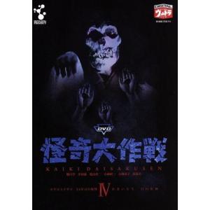 DVD怪奇大作戦 Vol.1/勝呂誉,岸田森,松山省二,小林昭二,小橋玲子,原保