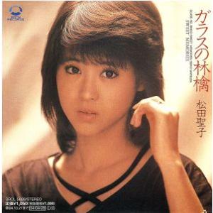あ*ん様 ★デッドストック!!★松田聖子★1983★グリコ★非売品★横断幕★昭和 EPレコード 松田聖子 / ガラスの林檎 : レコード買取・販売 COCOBEAT