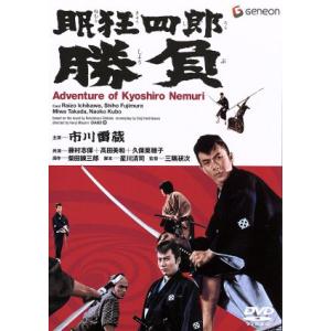 新 必殺仕置人 [寅之巻](初回限定生産)/藤田まこと,中村嘉葎雄,火野