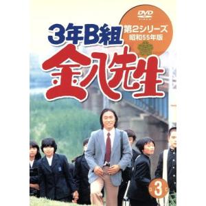 3年B組金八先生 第7シリーズ 2/DVD 中古 レンタル落ち/武田鉄矢/星野