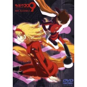 サイボーグ００９ 第２章 地上より永遠に２ 石ノ森章太郎 原作 川越淳 監督 紺野直幸 キャラクターデザイン 総作画監督 小室哲哉 音楽 櫻井孝宏 最安値 価格比較 Yahoo ショッピング 口コミ 評判からも探せる