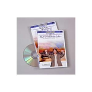 中学校の合唱指導::美しい声の誕生から合唱へ クラス合唱編 (混声) Vol