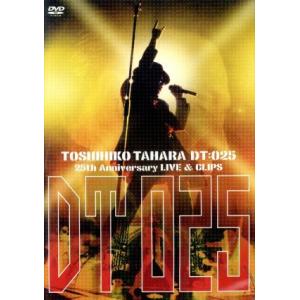DT:025〜25th Anniversary LIVE&CLIPS〜/田原俊彦 - 最安値
