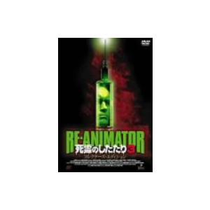 死霊のしたたり3 コレクターズ・エディション RE-ANIMATOR/ブライアン