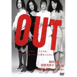 OUT/平山秀幸(監督),原田美枝子,室井滋,西田尚美,倍賞美津子,香川照之,間寛平,桐野夏