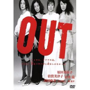 ＯＵＴ／平山秀幸（監督）,原田美枝子,室井滋,西田尚美,倍賞美津子,香川照之,間寛平,桐野夏生（原作）｜bookoffonline2