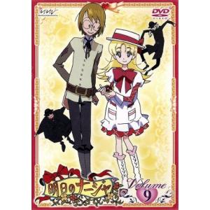 明日のナージャ Vol.9/東堂いづみ (原作) 中澤一登 (キャラクター