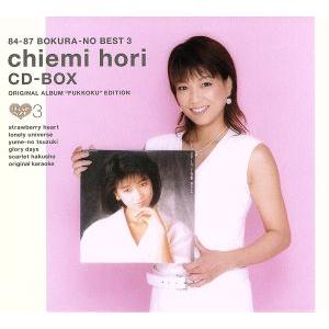 堀ちえみ / 40周年アニバーサリー CD／DVD-BOX（13CD＋DVD） [CD