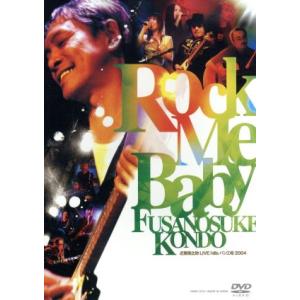 Ｒｏｃｋ Ｍｅ Ｂａｂｙ 近藤房之助 ＬＩＶＥ Ｈｉｌｌｓ パン工場 ２００４／近藤房之助の商品画像