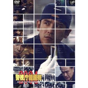 警視庁鑑識班2004 DVD−BOX／西村和彦南果歩杉本哲太清水