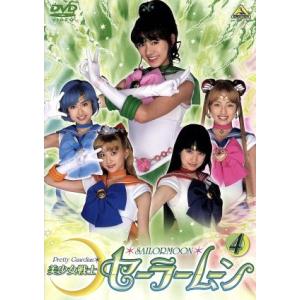 美少女戦士セーラームーン 実写版 7 [DVD] : ぐるぐる王国DS ヤフー店