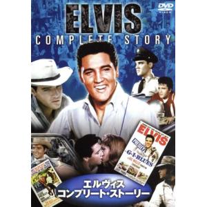 エルヴィス・コンプリート・ストーリー/エルヴィス・プレスリー,テッド・ニューサム(監督、脚本),ダン...