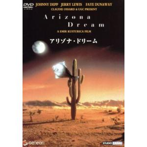 アリゾナ・ドリーム/エミール・クストリッツァ(監督),ポール・R.ガリアン(製作総指揮),デ