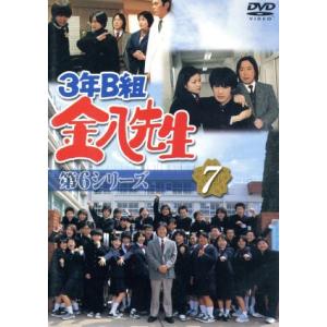3年B組金八先生 第6シリーズ 1▽レンタル用 中古 DVD : 遊ING畝刈店