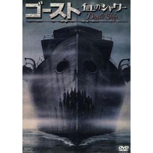 ゴースト/血のシャワー/アルヴィン・ラコフ(監督),ジョン・ロビンズ(脚本),ジャック・ヒル(