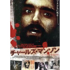 チャールズ・マンソン シリアルキラー・ファイル/ジム・ヴァン・ベッバー(脚本、監督),マルセロ・ゲー...