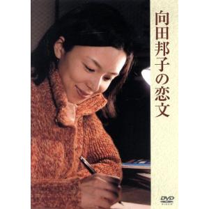 正義の味方 DVD-BOX/志田未来,山田優,向井理,聖千秋(原作),小西康陽