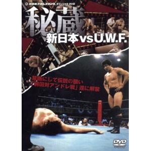 秘蔵 新日本 VS U.W.F. DVD-BOX/(格闘技)