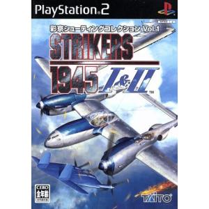 STRIKERS 1945 I&II PS2版の買取情報