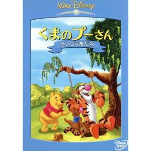 Bs くまのプーさん だいじな友だち 中古 Dvd ディズニー Y 031 お宝イータウン 通販 Yahoo ショッピング