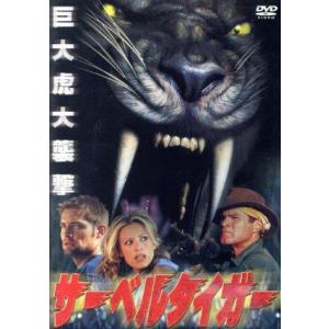 サーベルタイガー/ジェームズ・D.R.ヒコックス(監督),トム・ウーズリー(脚本),デヴィッド・キー...