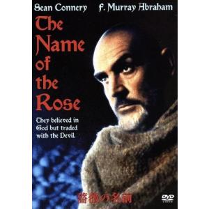 薔薇の名前 特別版/ジャン=ジャック・アノー(監督),ジェラール・ブラッシュ(脚本),ベルント・アイ...
