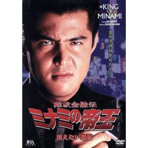 難波金融伝 ミナミの帝王 V版12 (No.25) 消えない傷跡/萩庭貞明 (監督