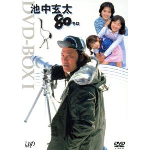 池中玄太80キロ DVD-BOX I/西田敏行,坂口良子,三浦洋一,杉田かおる,長門裕之,松木ひろし