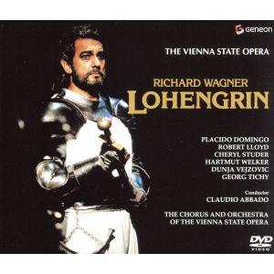 ワーグナー:歌劇「ローエングリン」全曲/プラシド・ドミンゴ,シェリル・ステューダー,ハートゥムート