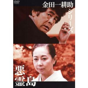 2026.08.28発売 ドラマ 名探偵金田一耕助シリーズ コレクターズDVD