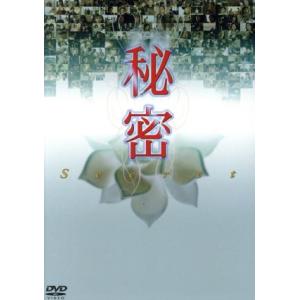 秘密 DVD-BOX/キム・ハヌル,リュ・シウォン,ハ・ジウォン,チョン・ユギョン(脚本)