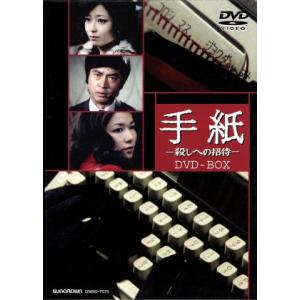 イグアナの娘 The Daughter of IGUANA DVD-BOX/菅野美穂,岡田義徳,小嶺