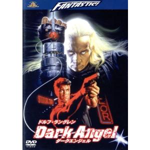 ダーク・エンジェル/クレイグ・R.バクスレー(監督),ジョナサン・タイドール(脚本),ジェフ