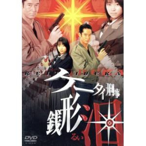 ケータイ刑事 銭形泪 ＤＶＤ−ＢＯＸＩ／黒川芽以山下真司金剛地武志佐藤二朗安藤尋 （監督） 鈴木浩介 （監督） 加藤章一 （監督）の商品画像