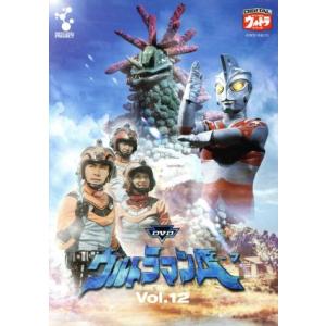DVDウルトラマンA Vol.12/円谷プロダクション (監修) 高峰圭二星光子