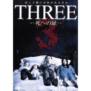 廃盤】『 THREE 死への扉 』 DVD THREE 死への扉/キムジウン (監督