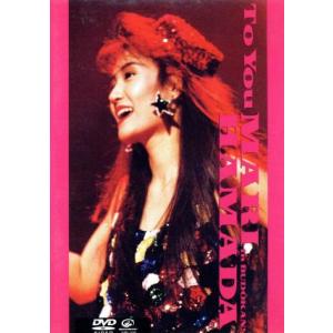 TO YOU MARI HAMADA in BUDOKANの買取情報