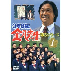 3年B組金八先生 第5シリーズ 1/武田鉄矢,小西美帆,山崎銀之丞,深江卓次,星野真里,