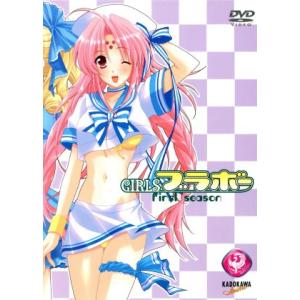 GIRLSブラボー first season(笑劇映像大幅追加版)初回限定生産 DVD-BOX2/ま...