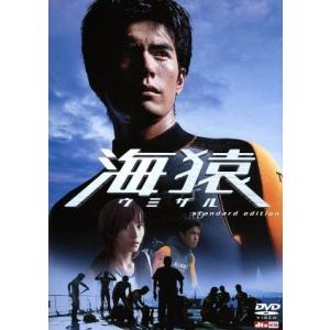 海猿 LIMIT OF LOVE BRAVE HEARTS THE LAST4本 新品 LIMIT OF LOVE 海猿 スタンダード・エディション DVD