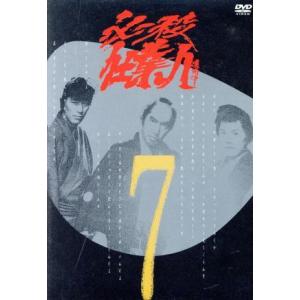 必殺仕業人　ＶＯＬ．７／中村敦夫,大出俊,中尾ミエ,渡辺篤史,白木万理,菅井きん,藤田まこと