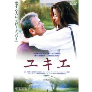 ユキエ／松井久子（監督、製作）,吉目木晴彦（原作）,新藤兼人（脚本）,倍賞美津子,ボー・スヴェンソン...