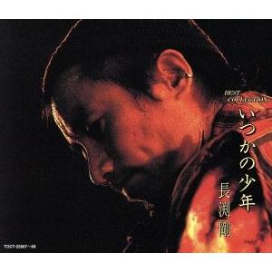 長渕剛 / Captain of the Ship キャプテン・オブ・ザ・シップ 1993.11