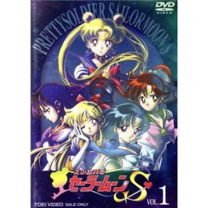 美少女戦士セーラームーンS DVD - COLLECTION VOL.1 wyw801m 美少女戦士セーラームーンSuperS DVD-COLLECTION VOL.1(期間限定生産版