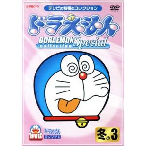 ドラえもんコレクション Vol.12/DVD 中古 セル版/e1873 : パインブック