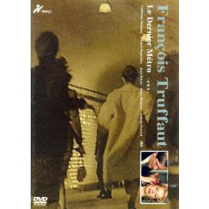 終電車 カトリーヌ・ドヌーヴの買取情報